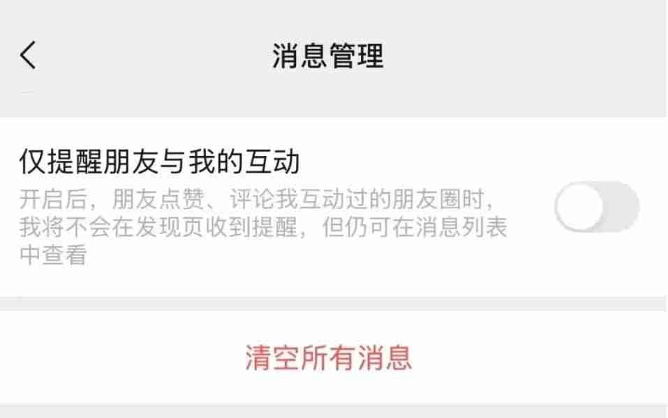 微信近期更新了哪些新功能?一文看懂
