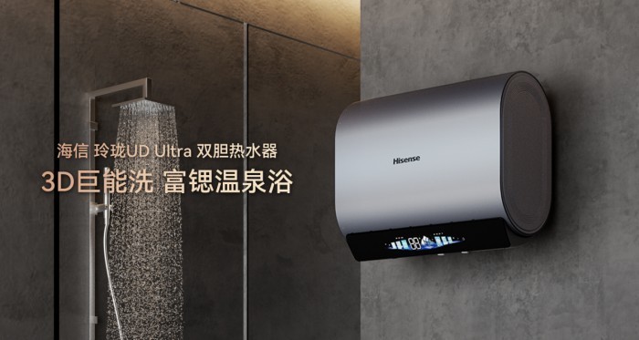 海信DS11Ultra电热水器：小体积大容量，全家畅洗无忧