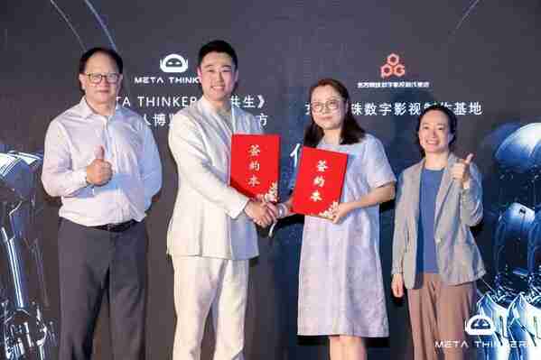 《METATHINKER人机共生》全球机器人博览艺术展发布会盛大举办