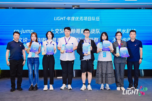 用AI解锁技术公益,第五届Light创造营圆满收官