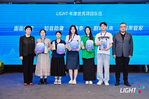 用AI解锁技术公益,第五届Light创造营圆满收官