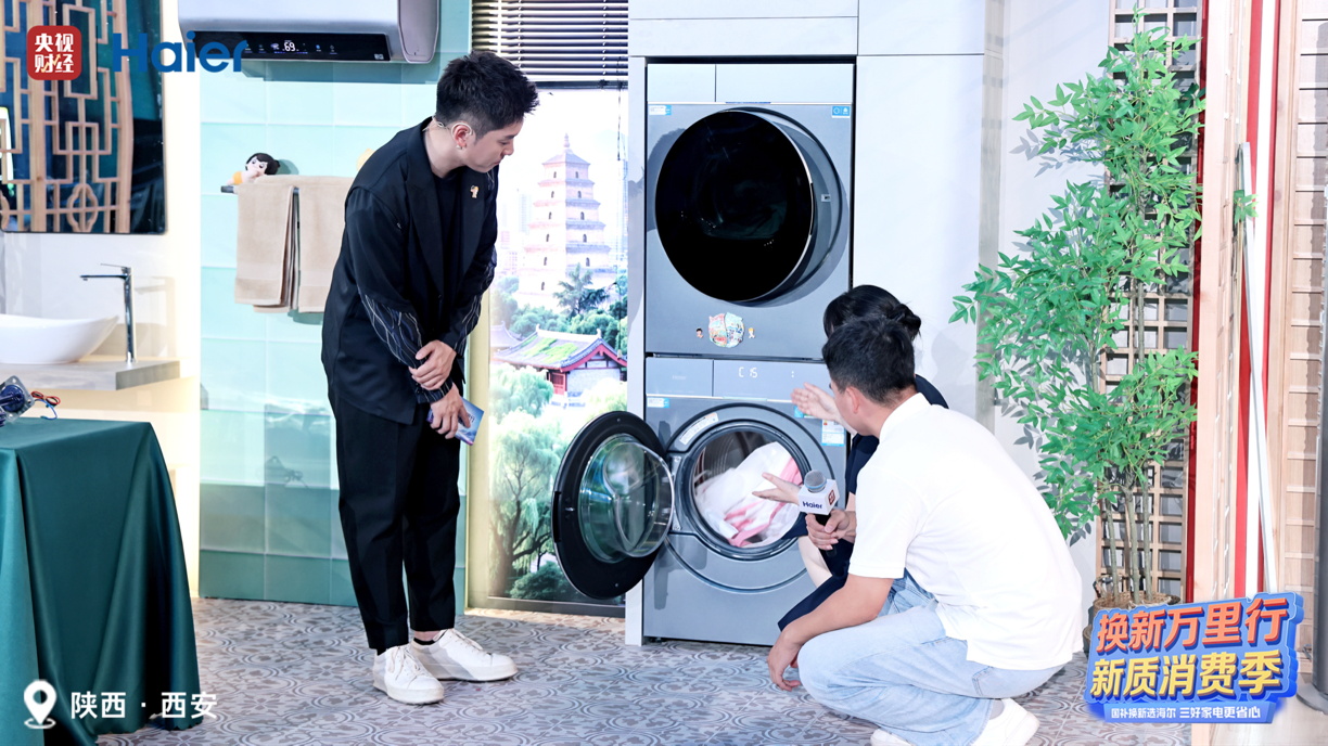 新国补来了，海尔换新万里行走进西安