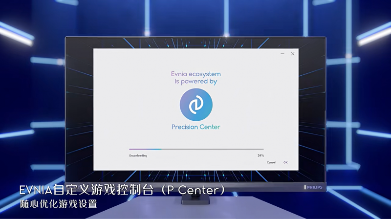 飞利浦EVNIA电竞显示器24M2N5200X，超高刷新率铸就[X超能力]