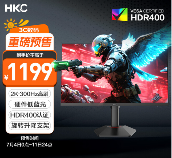 HKCG27H4Plus电竞显示器上市：2K300Hz疾速视界，1199元开启高能体验