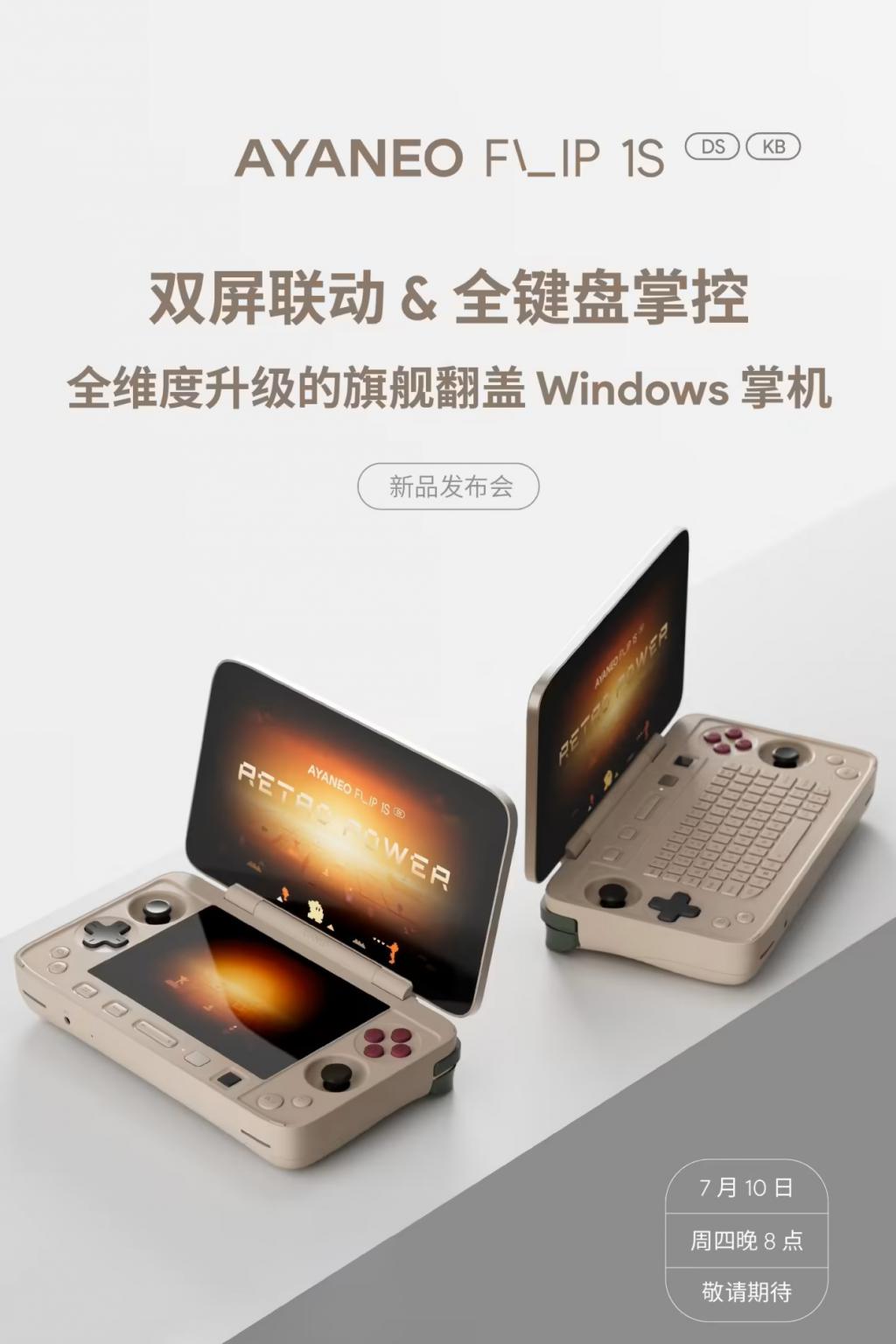 翻盖掌机 AYANEO FLIP 1S 7 月发布