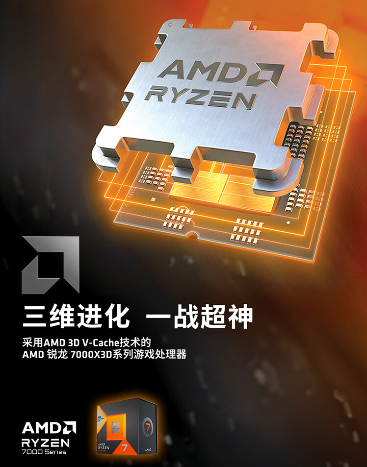 囤好游戏当然得用X3D！AMD锐龙77800X3D好价推荐