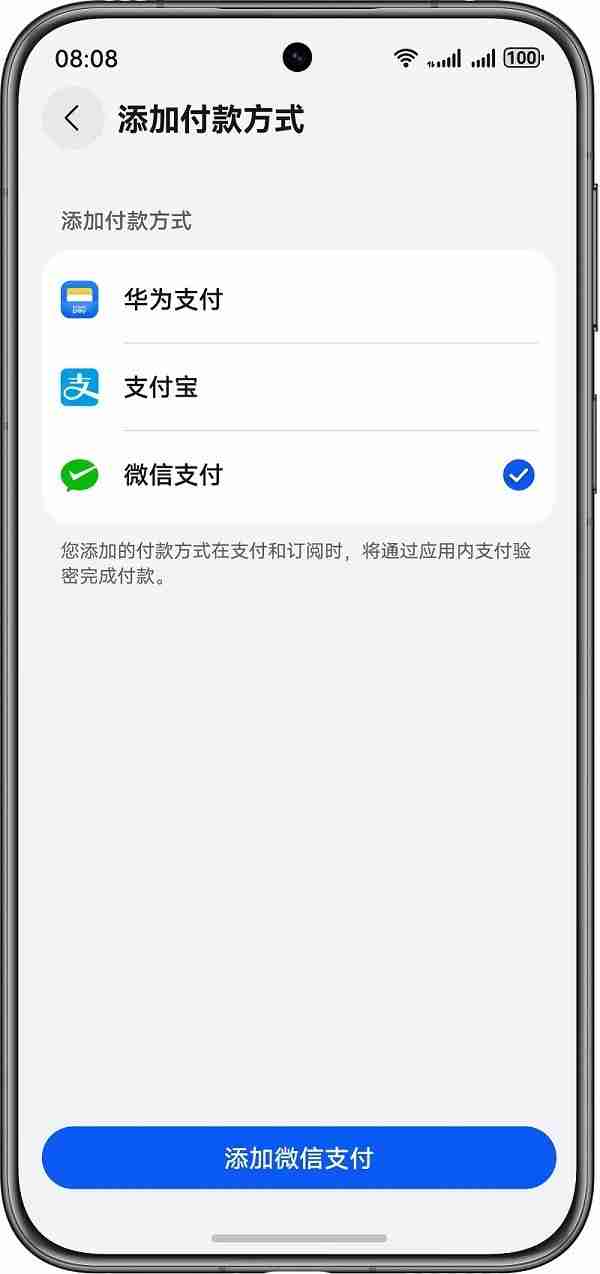 微信支付正式接入鸿蒙5收银台,鸿蒙用户可便捷购买数字商品