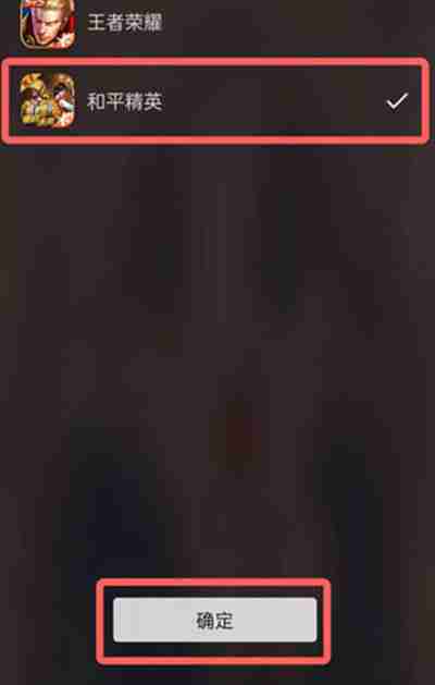 微信的视频号怎么开启和平精英直播