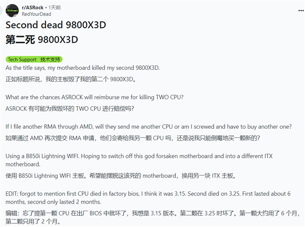 用户已崩溃！华擎B850i主板先后损坏两颗9800X3D