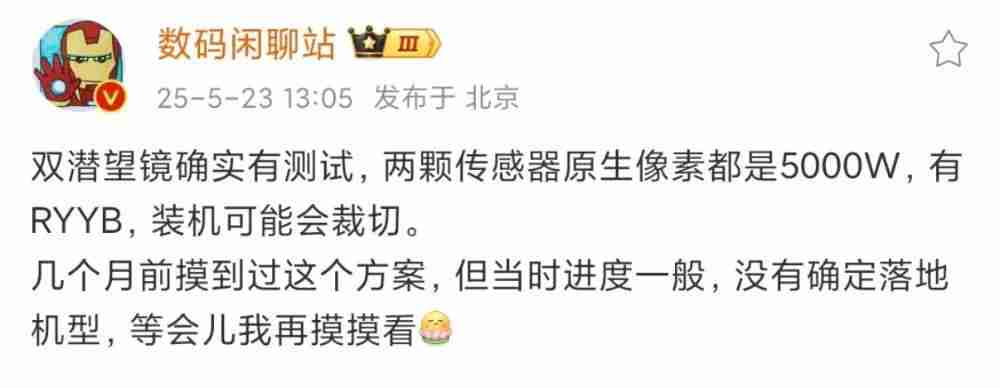  曝低轨卫星通信开始公测：华为 Mate X6 典藏版首发 