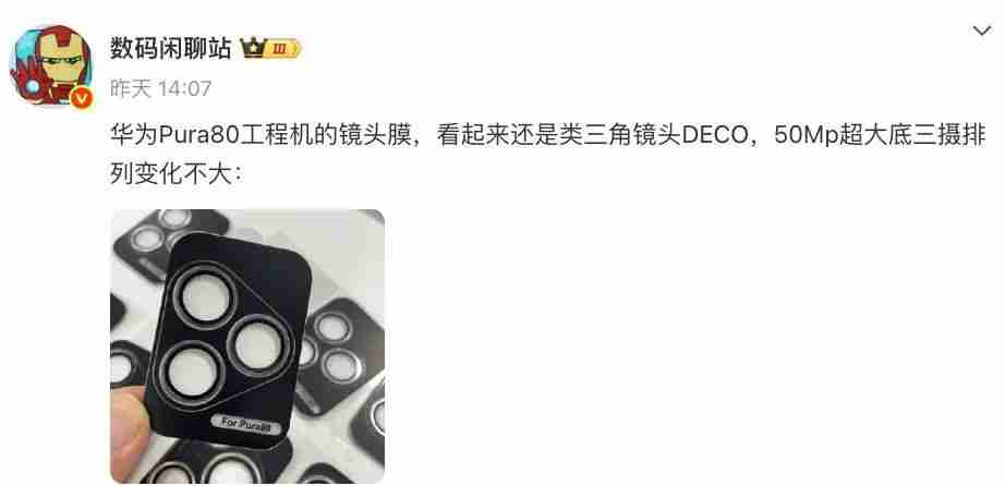  曝低轨卫星通信开始公测：华为 Mate X6 典藏版首发 