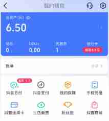 抖音钱包钱如何提现到微信