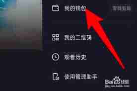 抖音钱包钱如何提现到微信
