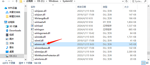 winmm.dll丢失怎么解决 下载修复方法分享