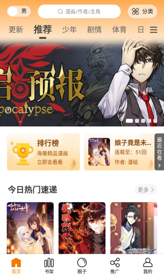 包子漫画官方网页版入口 热门漫画全集免费在线看