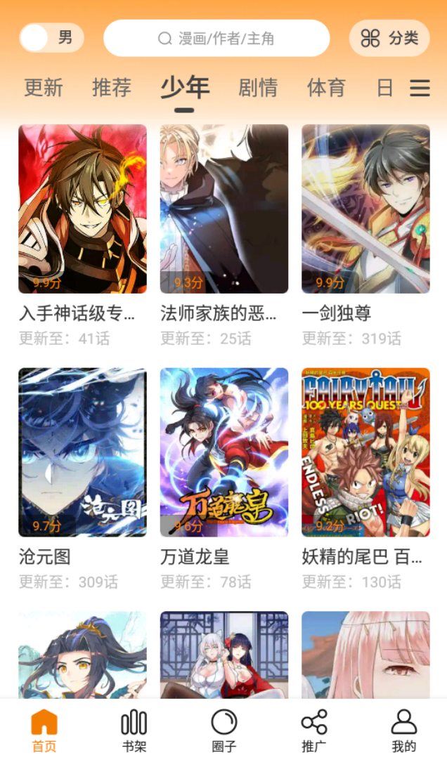 包子漫画官方入口_包子漫画网页在线体验