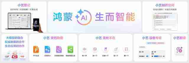  首款鸿蒙电脑惊艳亮相，华为重构电脑产业新格局 