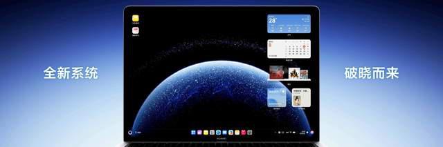 华为鸿蒙电脑亮相，重构产业新格局