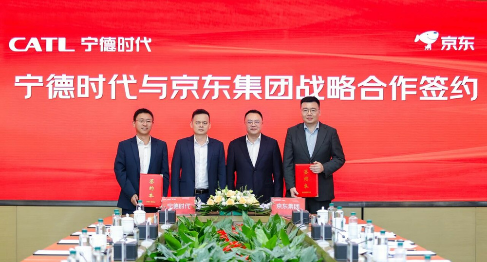 京东集团与宁德时代达成战略合作