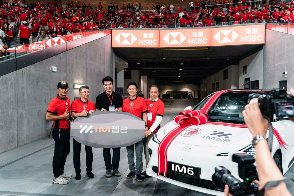 智己汽车牵手香港足球总会，霍启山主场赠车，任达华喜提IM6