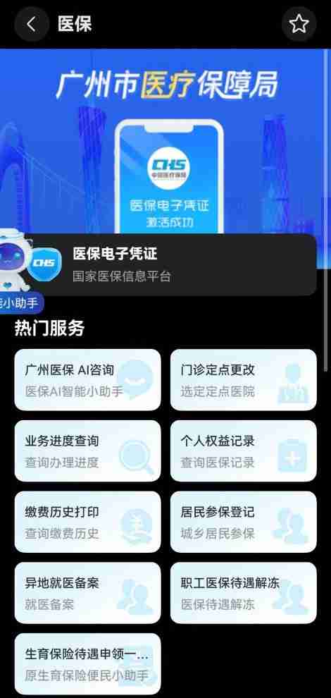 穗好办APP鸿蒙版上线！“掌上服务”再升级！