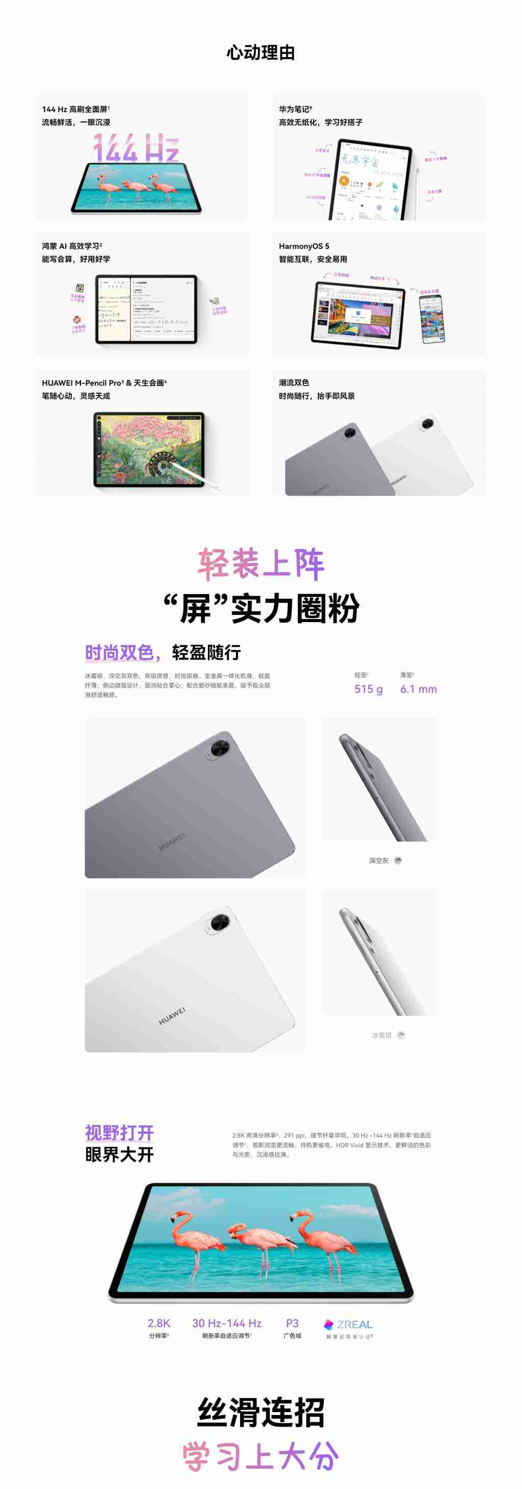  华为 MatePad 11.5 S 2025 平板电脑发布：2199 元起 