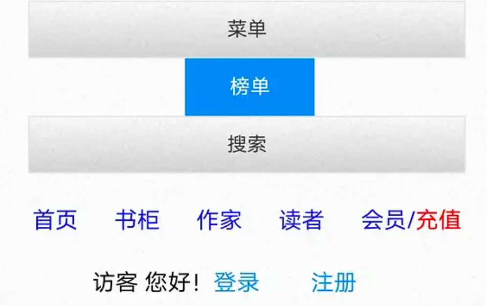 海棠文学城官网链接大全及最新入口
