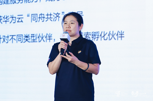 华为云GrowCloud&GoCloud伙伴云上协同大会圆满收官，与伙伴能力共生，商业共赢