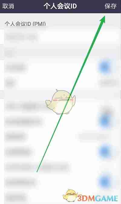 《zoom》关闭自动录制会议方法