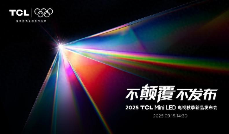 TCL X11L 颠覆色域格局，引领Mini LED新纪元