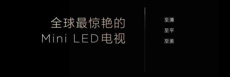  打破十年色域僵局，全球首款 SQD-Mini LED 机皇 TCL X11L 来了！