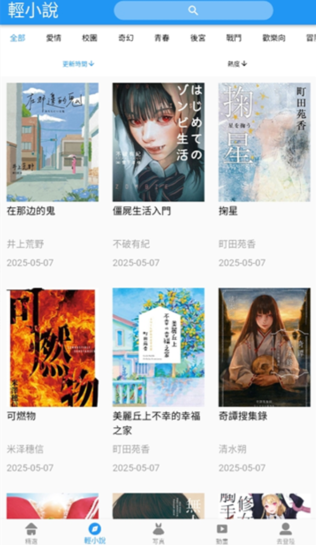 拷贝漫画最新网页版入口地址_2025年拷贝漫画官网入口