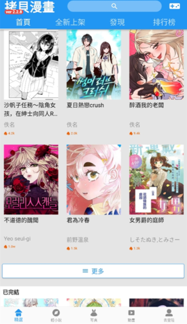 拷贝漫画最新网页版入口地址_2025年拷贝漫画官网入口
