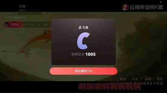 赋能鸿蒙影音生态，树立大屏在线K歌行业标杆，开启客厅沉浸式音娱时代！