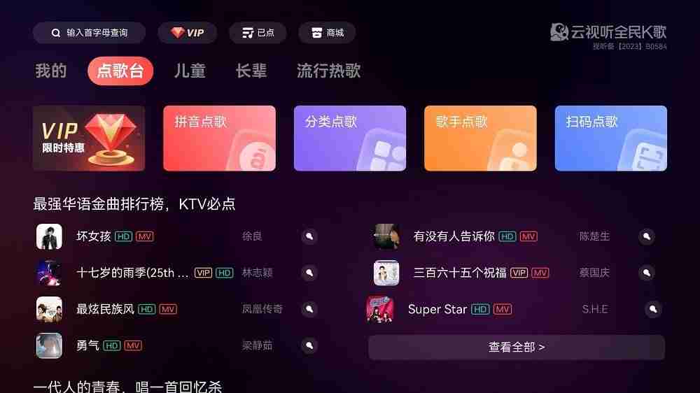 赋能鸿蒙影音生态，树立大屏在线K歌行业标杆，开启客厅沉浸式音娱时代！