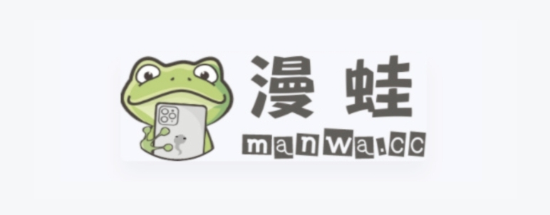 漫蛙漫画台版正版入口及访问方式