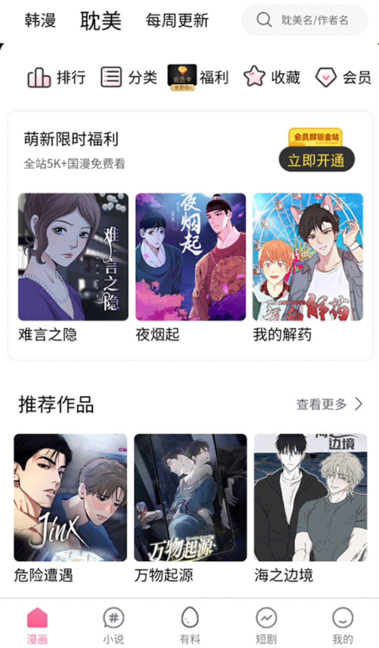 漫蛙漫画(台版)正版入口 漫蛙漫画(台版)官网漫画在线访问