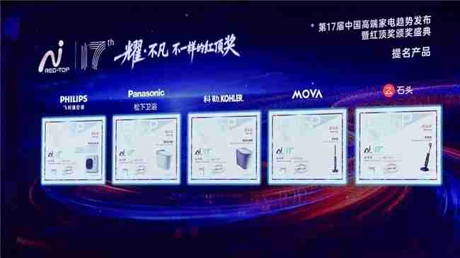 双重殊荣加冕,飞利浦空调荣膺红顶奖提名及红顶公益奖