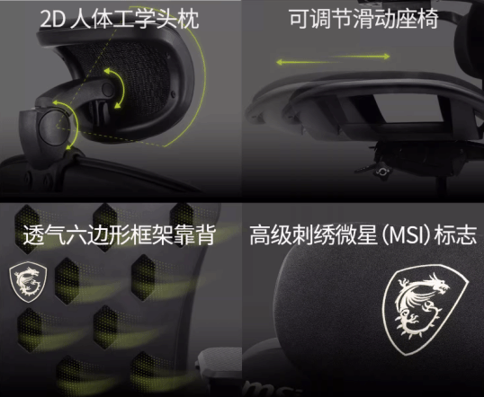 微星MAG A10电竞椅重磅首发：以专业人体工学设计，重塑久坐舒适体验