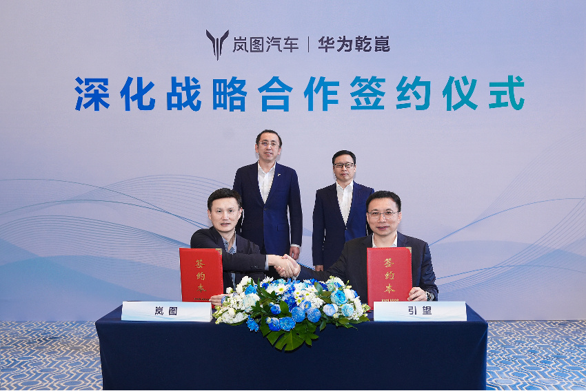 岚图汽车与华为引望深化战略合作，将联合开发智驾、智舱