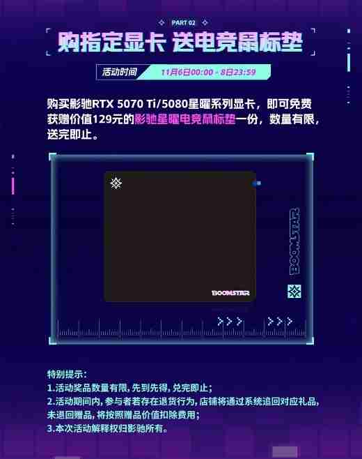 双十一这些压轴福利别忘了！影驰京东必看福利攻略！