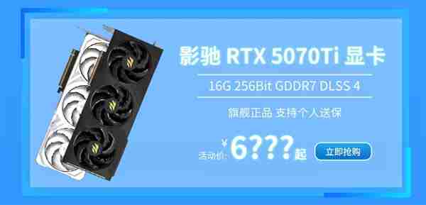 一周好价 优惠不停!影驰天猫“智能焕新季”火热进行中