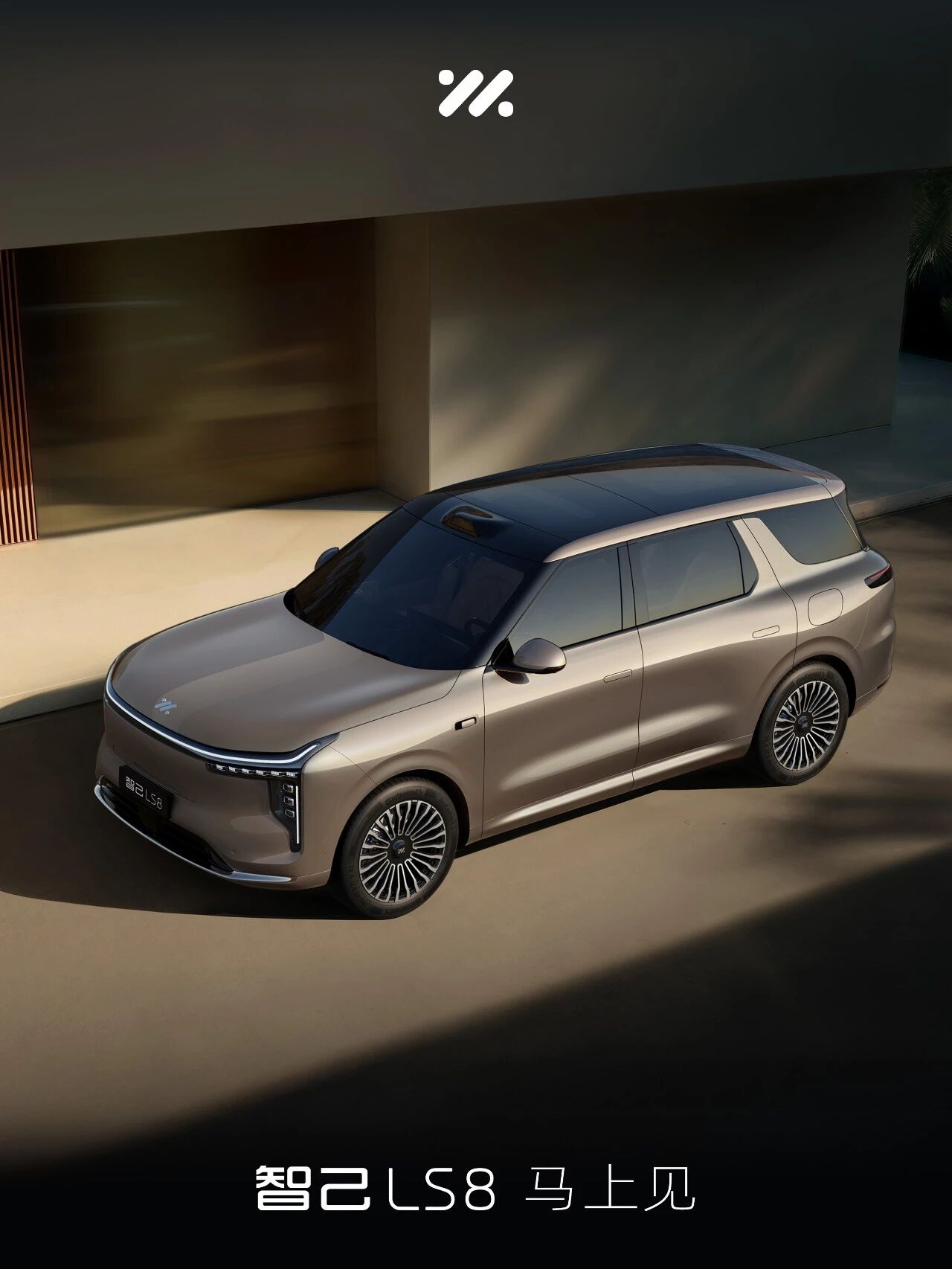 1.5T 增程动力，智己 LS8 中大型 SUV 官图发布