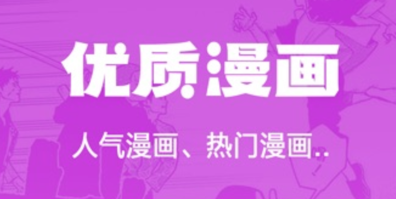 51漫画在线入口_51漫画官网网页浏览
