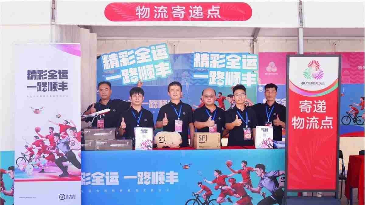 数智引擎,低碳前行|顺丰全链路专业护航,助力十五运会盛大启幕