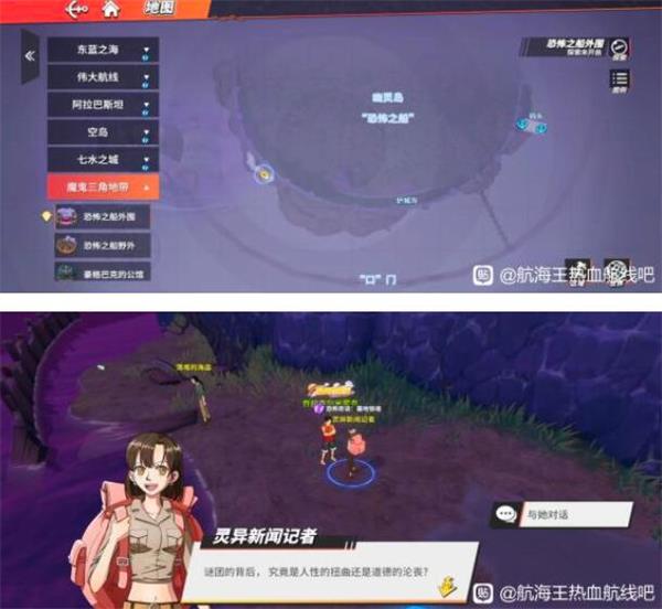 航海王热血航线墓地惊魂怎么做?恐怖奇谈墓地惊魂任务攻略