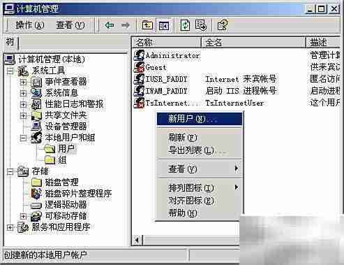 防范ASP木马攻击的实用技巧