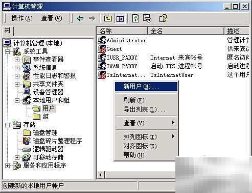 防范ASP木马攻击的技巧分享