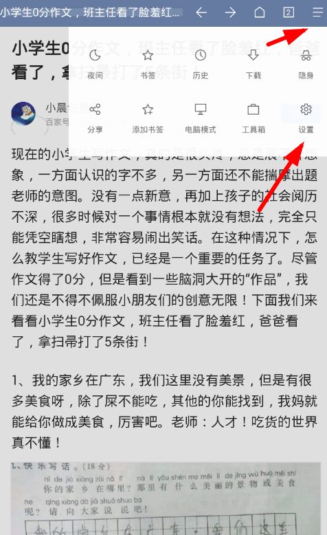 Via浏览器设置主页方法详解