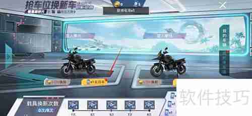 和平精英：抢车位赢新车
